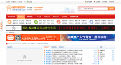 Desktop Screenshot of bbs.wziii.com