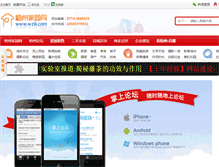 Tablet Screenshot of bbs.wziii.com